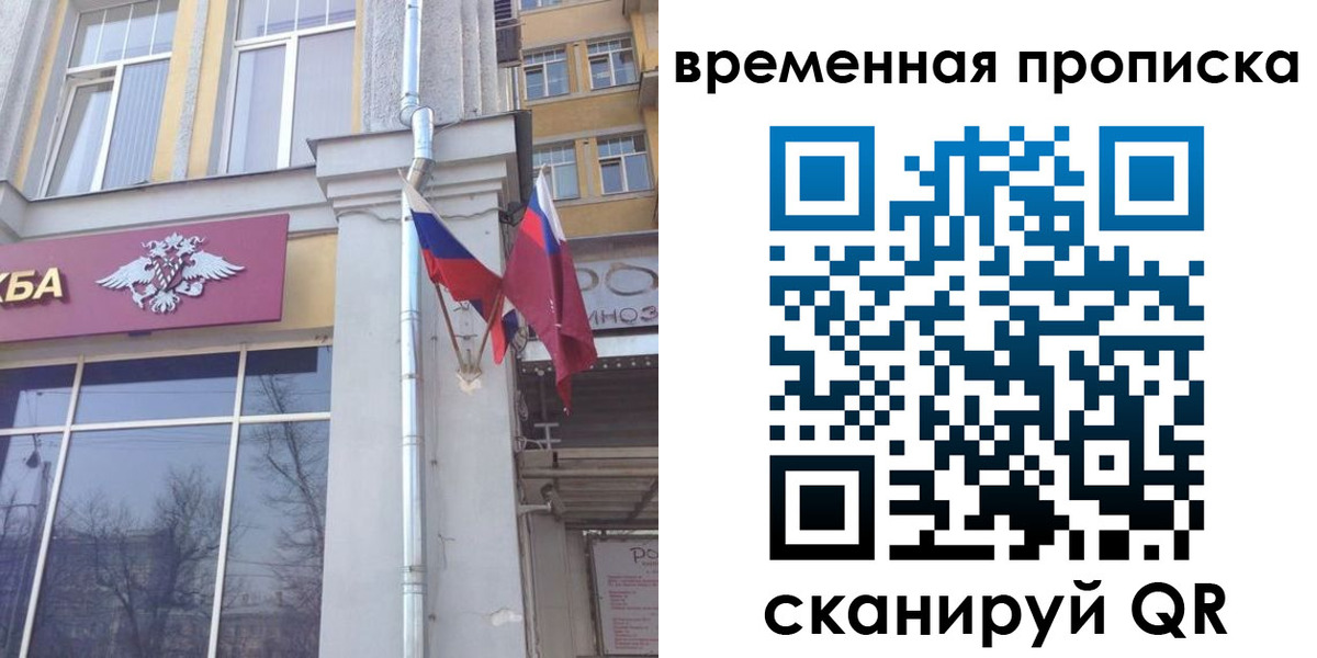 прописка для школы в Топках