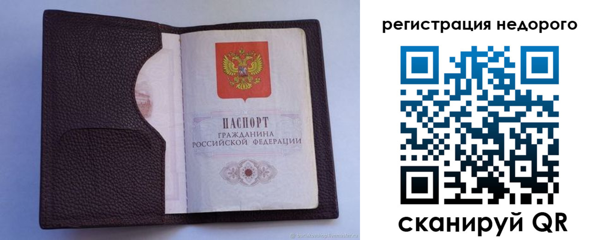 где прописаться в Топках