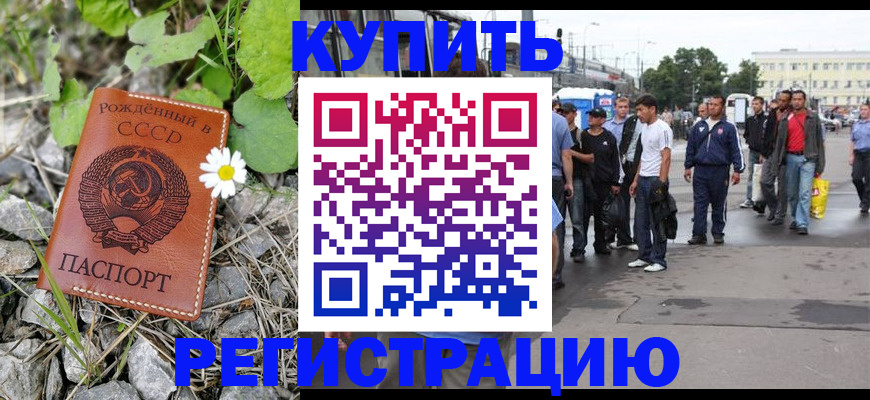 прописка гарантия в Топках