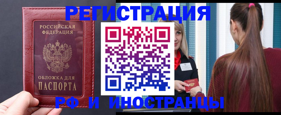 временная регистрация госуслуги в Топках