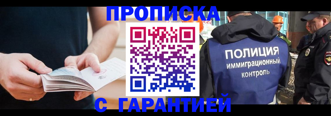 регистрация в Топках