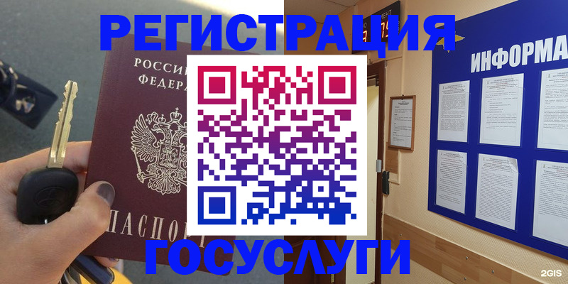 купить прописку в Топках